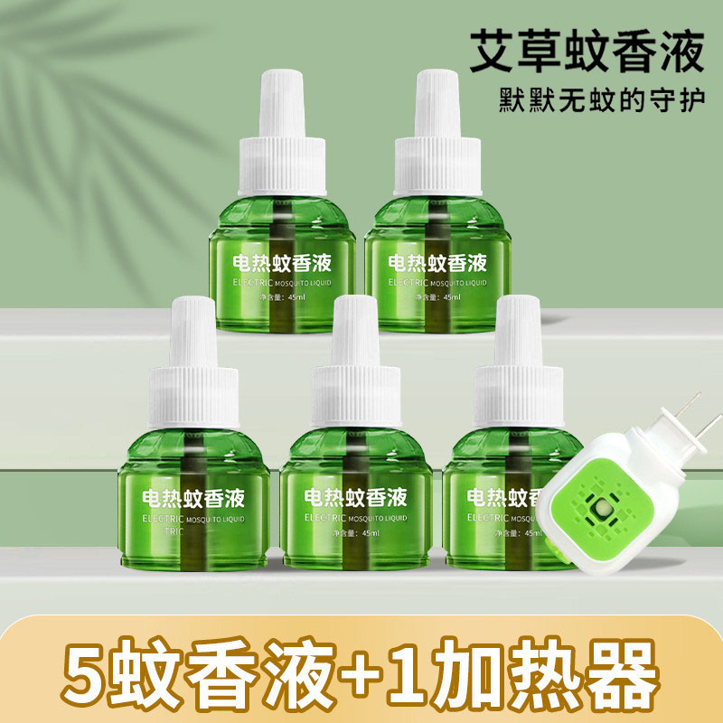 【限购一单】艾草电热蚊香液6件图片
