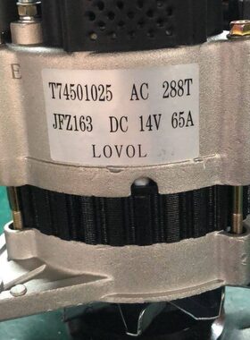 福田雷沃欧豹拖拉机发电机珀金斯1004发电机T74501036发电机14V