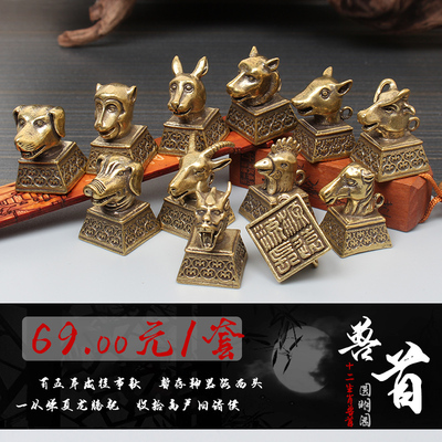 纯铜圆明园全套十二生肖兽首客厅红酒柜架子摆饰S中国风小摆件礼