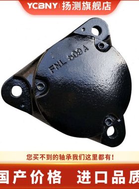 三角法兰式轴承座FNL 506 507 508 509 510 511 512 513 DA DB