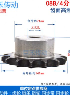A3钢 链轮4分34T 4分34齿 台轮 节距12.7 适用4分链条（08B）