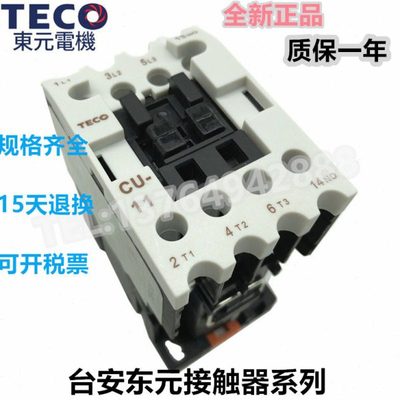 TECO台安交流接触器CU-11/16/18/23/32R/38/40/50/65/80/90