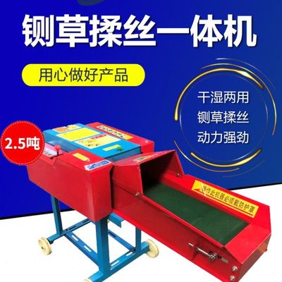 铡草揉丝一体机干湿两用铡草机铡草机家用养殖牛羊铡草机配件大全