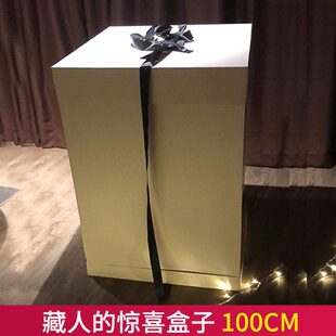 装人的惊喜盒子抖音爆炸盒子告白气球礼盒超大装人网红生日礼物盒