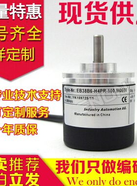 供应现货EB38B6-H4PR-5000旋转编码器-1000