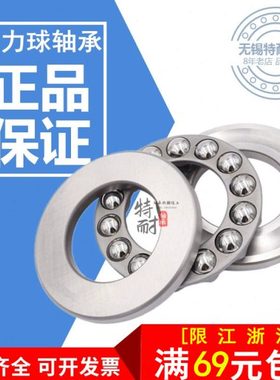 平面推力轴承51413 51414 51415 51416 51417 51418 51420 51422