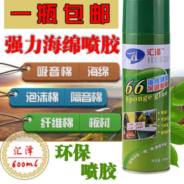 包邮自喷海绵隔音棉吸音板无纺布软包皮革沙发泡沫粘海绵专用胶水