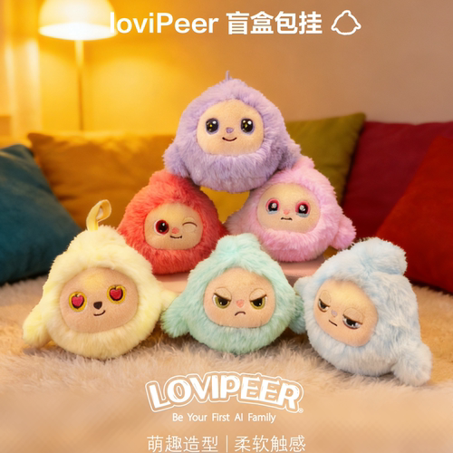 lovipeer新年首发盲盒毛绒随身包挂