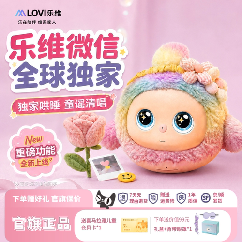lovipeer豆包ai儿童智能对话