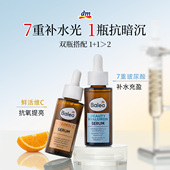 balea德国dm&balea玻尿酸精华紧致VC精华液保湿 紧致提亮收缩毛孔