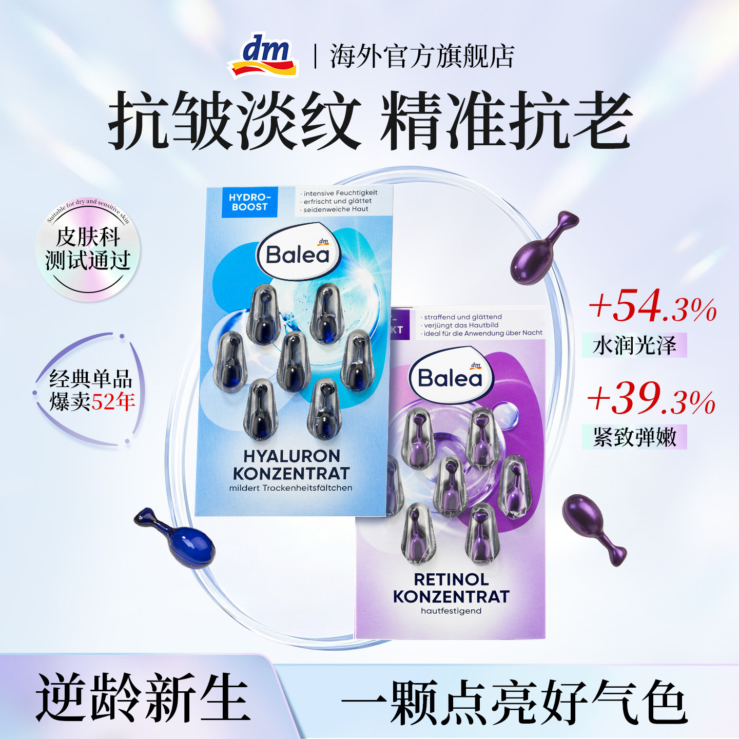 【欧洲留子必带】进口精华液胶囊图片