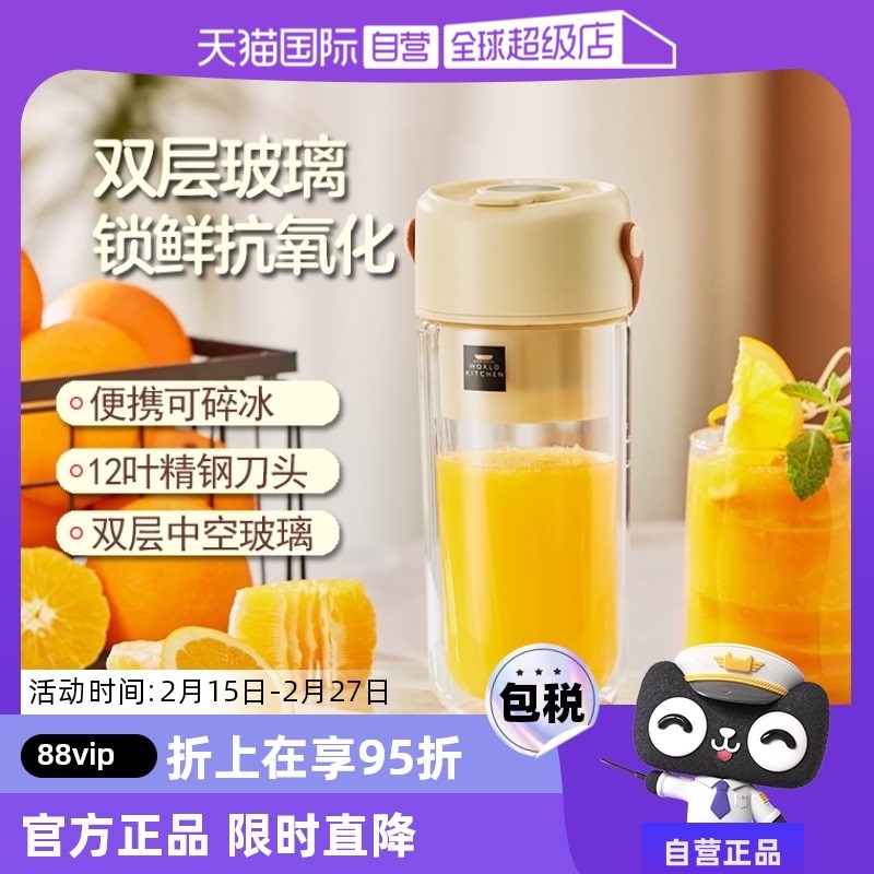 【自营】康宁榨汁杯双层玻璃榨汁机小型便携式电动炸果汁机可碎冰