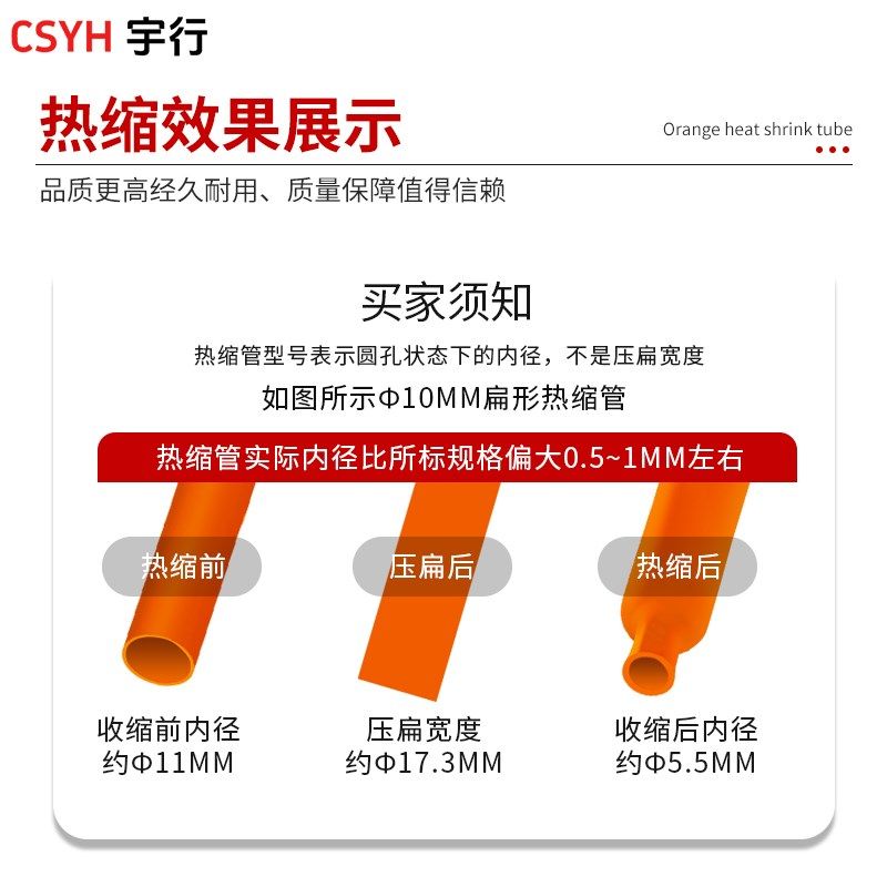 1kv低压橙色热缩管 绝缘套管加厚热收缩管电工接线黑色电线保护套