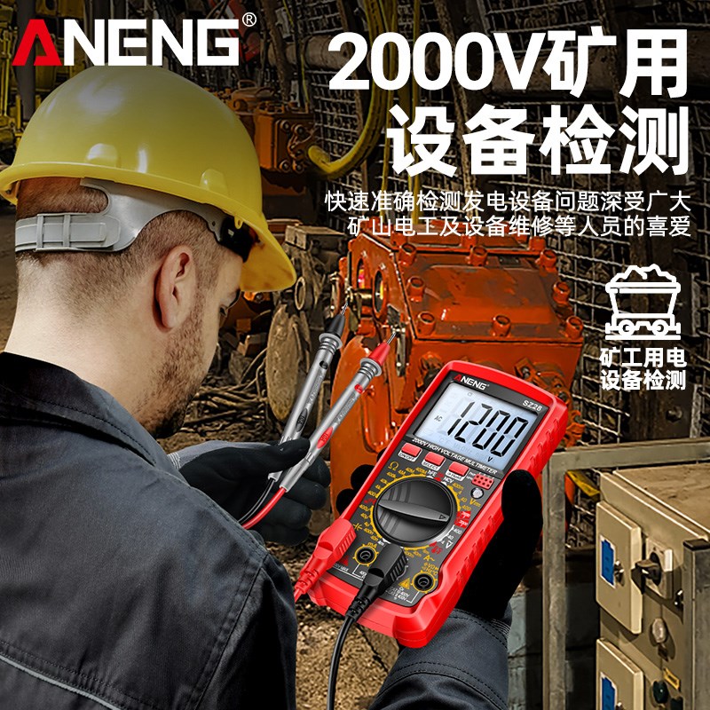 光伏万用表数字高精度2000V矿用高电压万能表智能防烧多功能电工