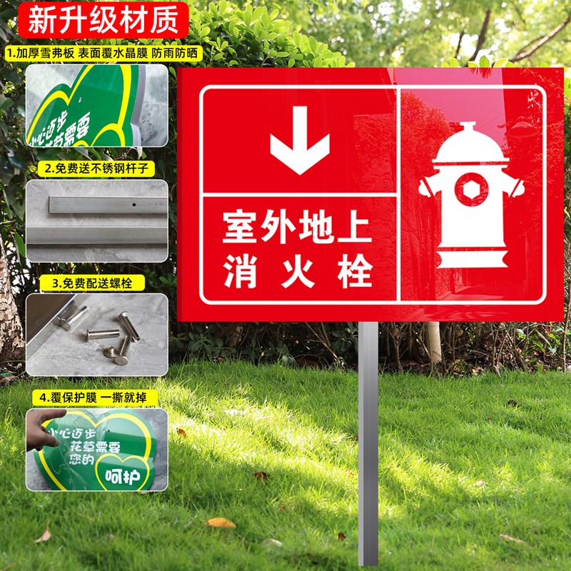 室外消火栓标识牌插地立柱式不锈钢警示标牌定制定做户外全套地上