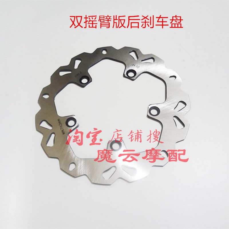 珠峰凯越500X 500F 525X ZF500GY 400前后刹车盘 制动盘  碟刹盘