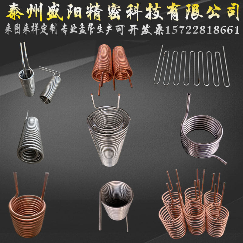 厂家直销不锈钢盘管弯管加工定制蛇型弯头圆环紫铜换热器螺旋冷却