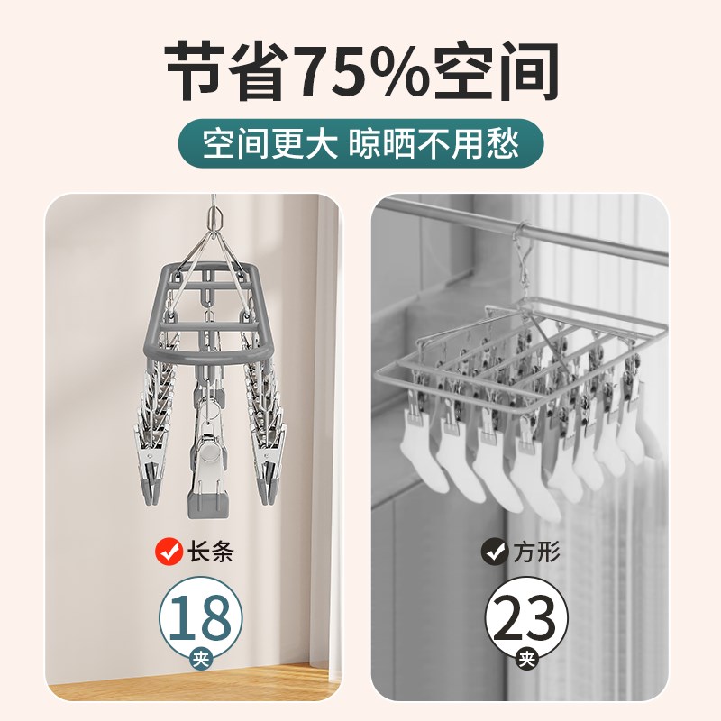 晒袜子神器不锈钢晾衣架多夹子晾晒多功能阳台凉袜夹防风内衣架子