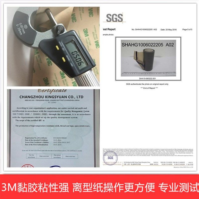 耐高温铁氟龙绝缘薄膜PTFE胶带制袋机贴片封口脱模电解纯保护胶布