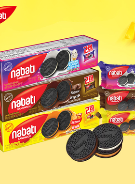 nabati纳宝帝丽芝士夹心饼干80g奶酪草莓巧克力味进口休闲零食