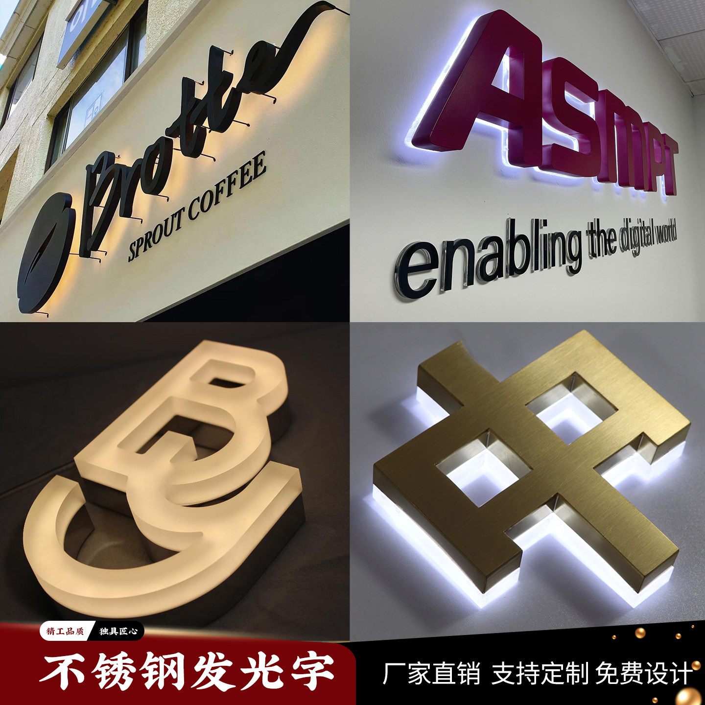 发光字门头招牌定做不锈钢背发光字亚克力迷你磨纱字背景墙发光字