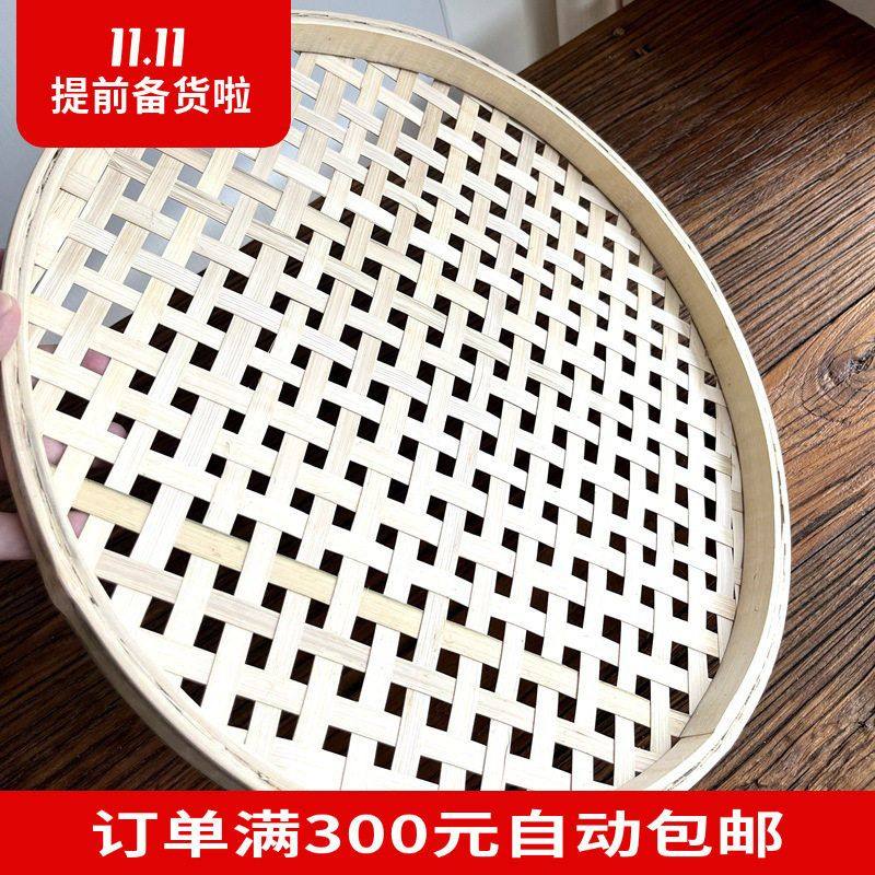 大孔竹筛子竹黄竹肉簸箕平底竹筐晾晒肉干咸鱼竹制品筛花生竹匾