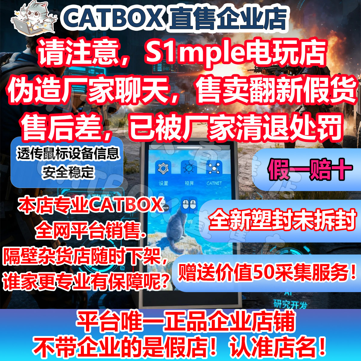 全新CATBOX定制个人固件cat盒子模拟鼠标透传0特征超越net自瞄准