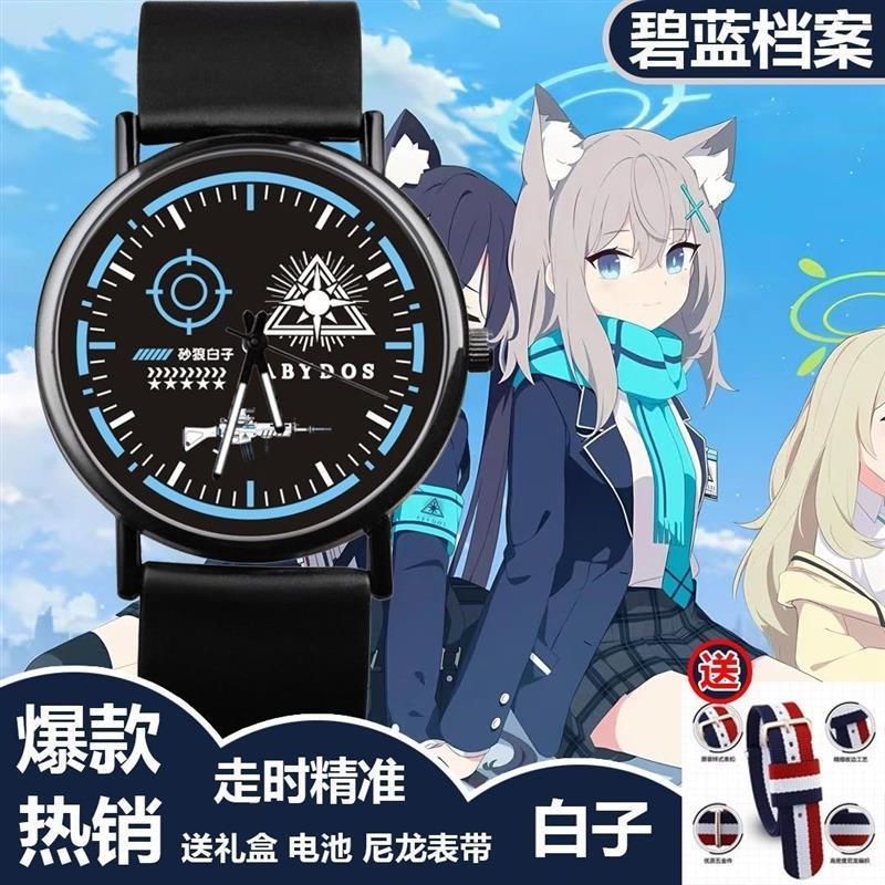 蔚蓝档案手环蔚蓝档案周边天童爱丽丝砂狼白子同款生活礼品手表