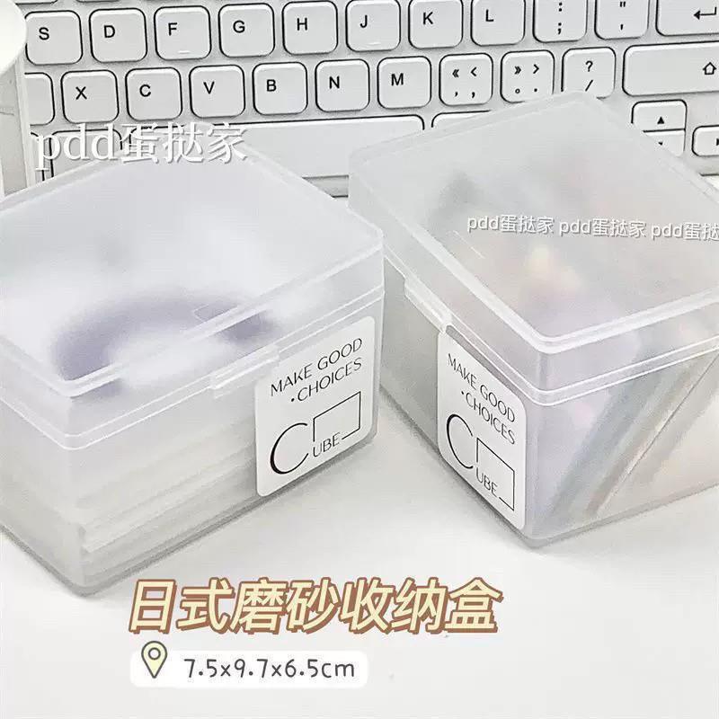 小红书同款透明磨砂ins收纳卡卡桌面整理盒子卡膜收纳盒防尘翻盖