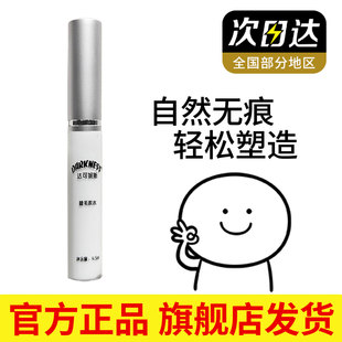 darkness 1支无甲醛睫毛胶 达可妮斯假睫毛胶水防冻超粘持久4.5ml