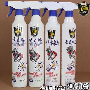 【拍一发四】水泊山鹰杀虫喷雾剂蚊子蟑螂蚂蚁呋虫胺苍蝇药家用