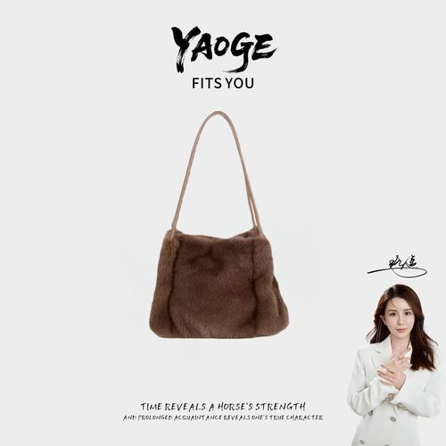 【遥哥定制】毛绒包化妆包时尚通勤包仿兔毛柔软毛毛包收纳包