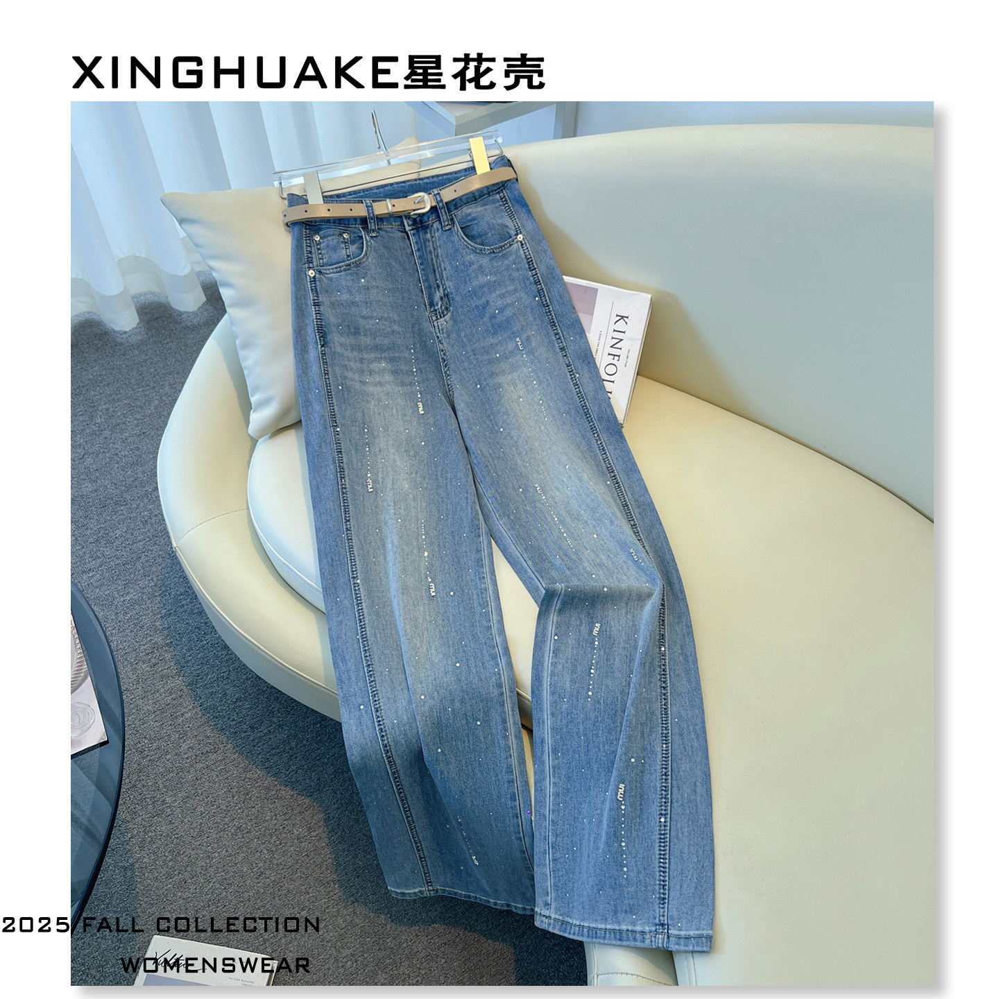 轻奢烫钻窄版阔腿牛仔裤女秋季新款高腰宽松休闲裤垂感显瘦直筒裤