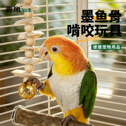 麦巢墨鱼骨挂串鹦鹉补钙磨牙啃咬