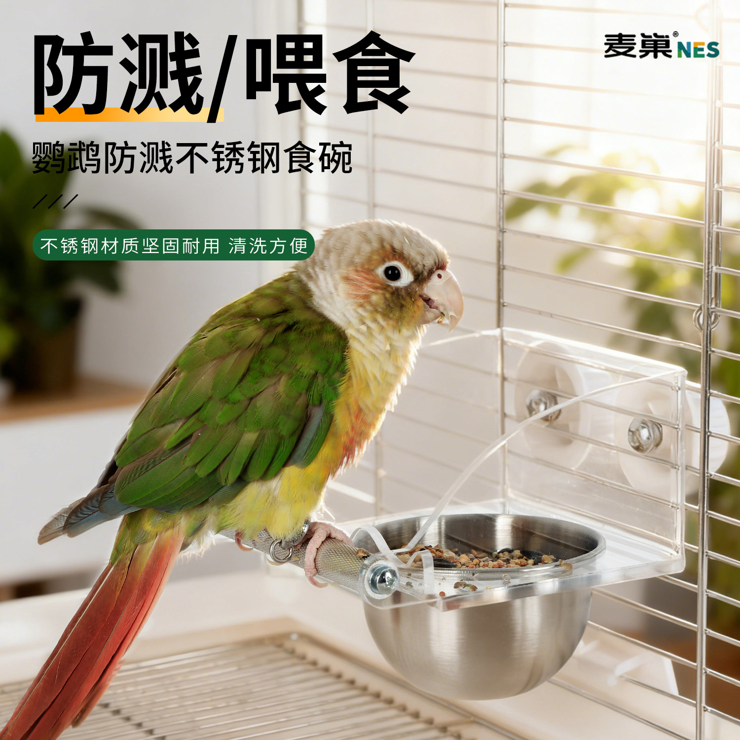 鹦鹉不锈钢食盒防溅防撒一体内挂喂食器牡丹虎皮小太阳专用鸟食盘,宠物/宠物食品及用品,鸟禽喂食器/喂水器,淘宝优惠券,粉丝福利购,淘宝优惠卷