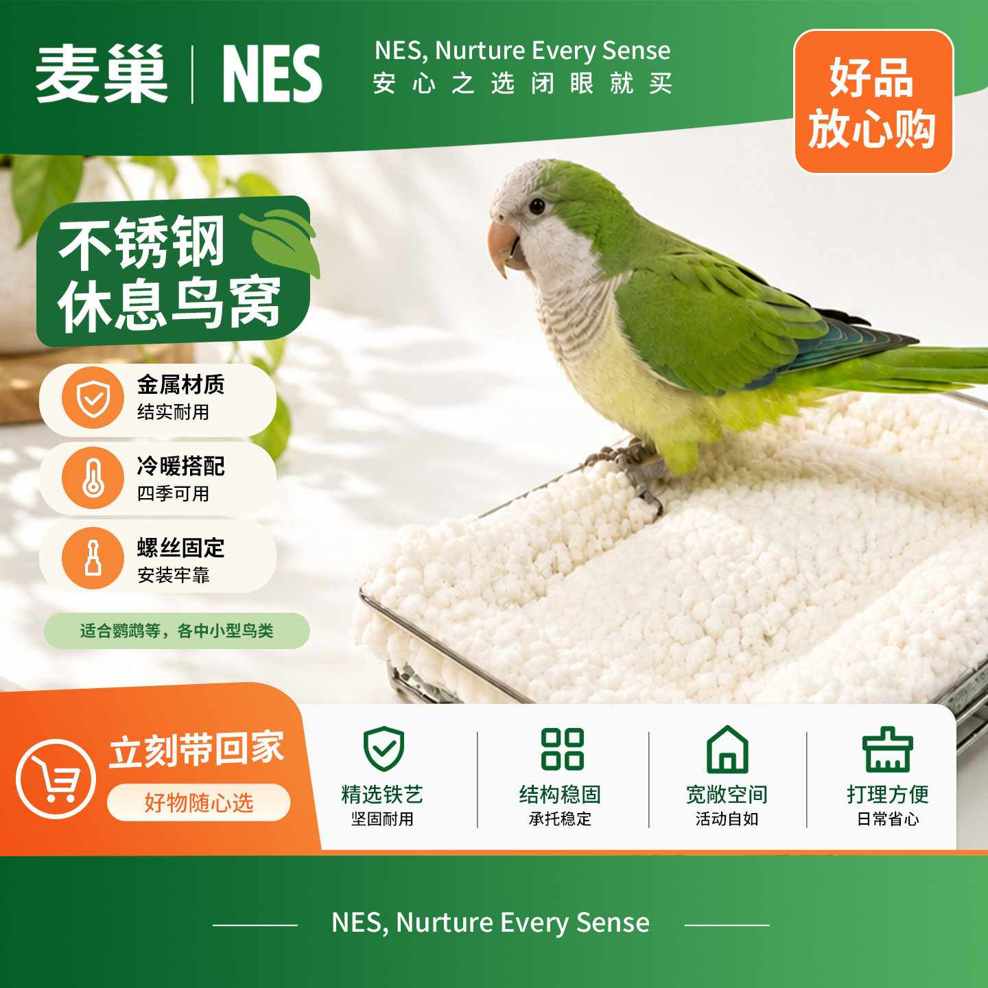 鹦鹉专用睡窝玄凤小太阳和尚过冬棉窝牡丹新型鸟窝保暖悬挂大吊床