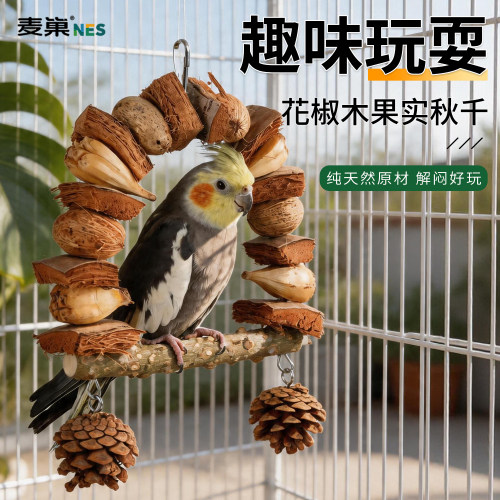 天然花椒木果实秋千可啃咬磨爪