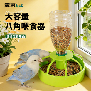 鹦鹉食盒自动下料喂食器饮水器幼鸟学吃防溅防打翻鸟食盘断奶专用