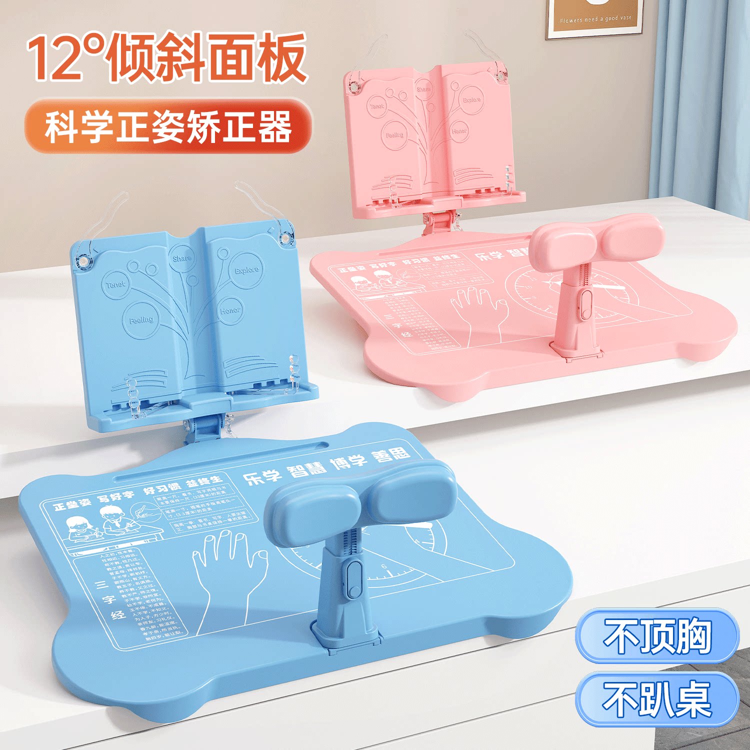 儿童坐姿矫正器小学生写字姿势纠正防近视驼背支架桌面倾斜写字板