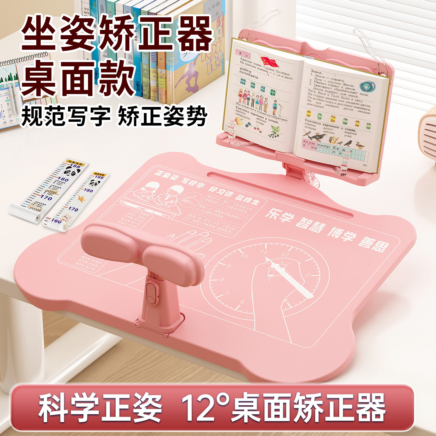 儿童防近视坐姿矫正器小学生写字姿势纠正驼背12°倾斜桌面款支架