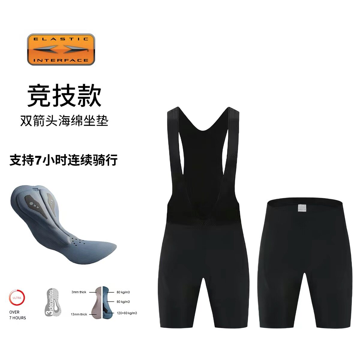 纯色双箭头坐垫骑行裤春夏季背带长短裤男女山地公路车骑行裤现货