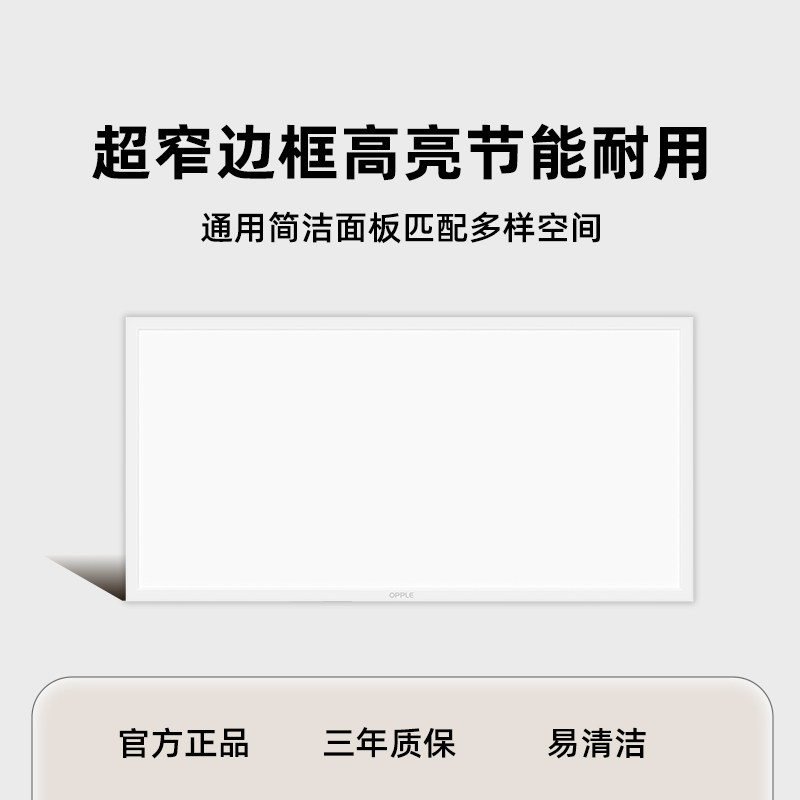 集成吊顶300x600led平板灯30x60LED面板灯石膏矿棉板天花工程灯盘图片