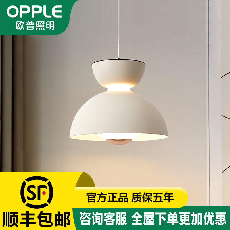 欧普新款客厅卧室书房吊灯餐厅吊灯餐桌灯吧台现代简约可调节灯具