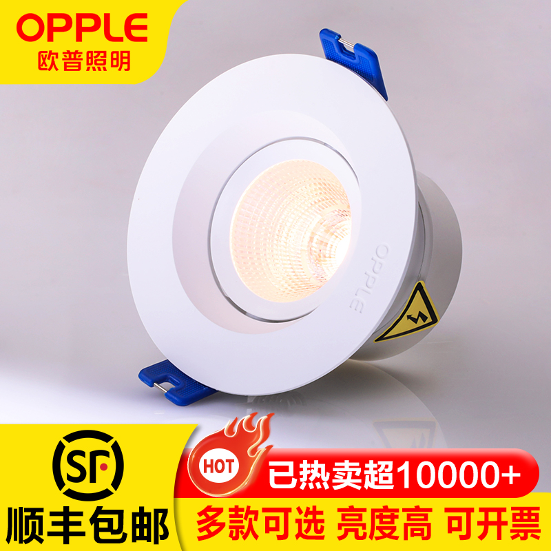 欧普轨道射灯明装led家用嵌入式