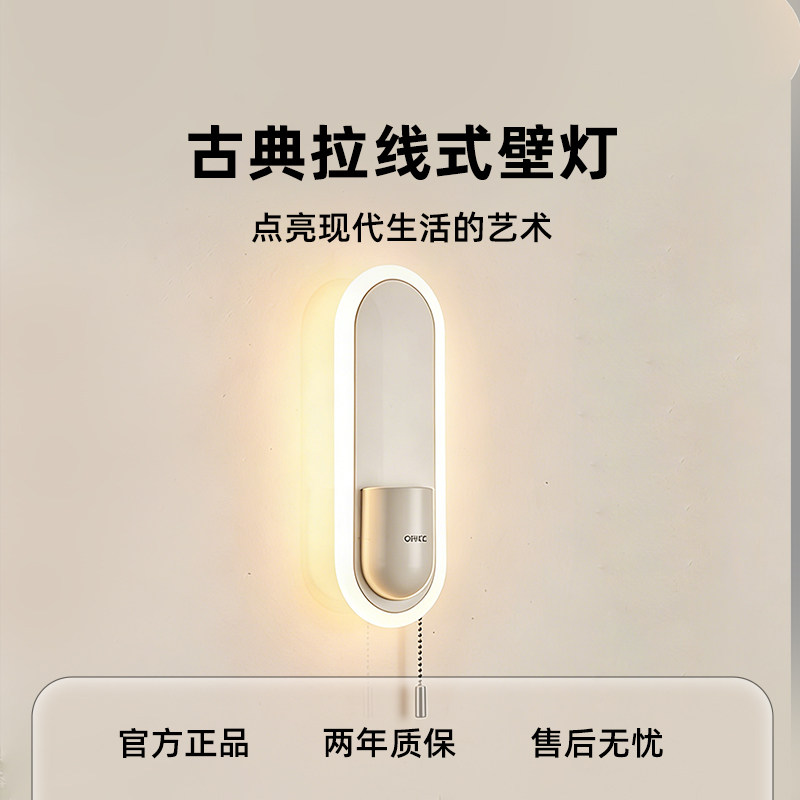 欧普现代简约阳台卧室走廊过道北欧楼梯灯床头玄关背景墙壁灯新款