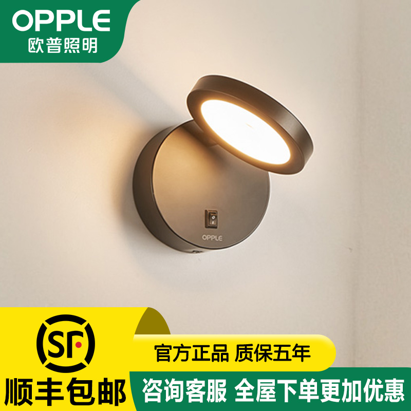 欧普新款壁灯现代简约走廊过道玄关灯阳台卧室床头背景墙北欧楼梯