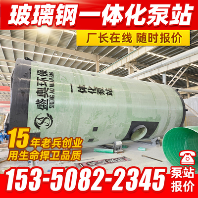 一体化泵站一体化提升玻璃钢农田灌溉一体化预制泵站雨污水泵站