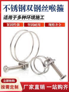 生产直销镀锌手柄钢丝软管箍软管箍强力管箍不锈钢钢丝管箍