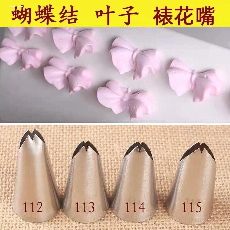 不锈钢裱花嘴叶子嘴蝴蝶结花嘴裙边褶皱花边奶油蛋糕挤花嘴113嘴