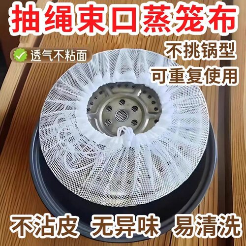 束口尼龙蒸笼布食品级不沾网家用